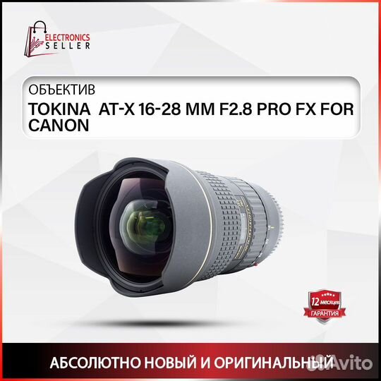 Tokina AT-X 16-28 MM F2.8 PRO FX FOR canon