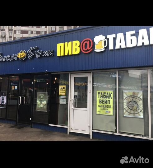 Продавец разливного пива. Подработка 2 р\неделю