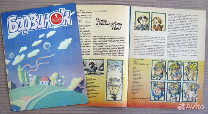 Детские журналы советского периода. Разные