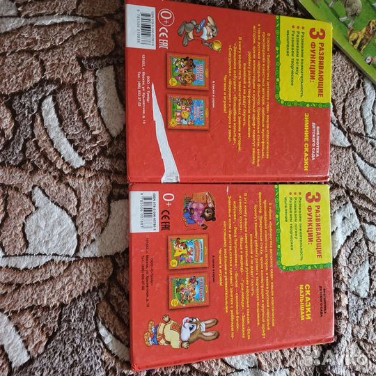 Сказки сборники цена за 2 шт