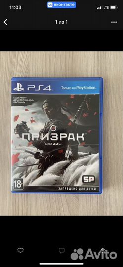 Игровая приставка ps4 pro 1tb
