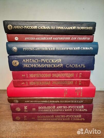 Словари по геологии, геофизике, электронике