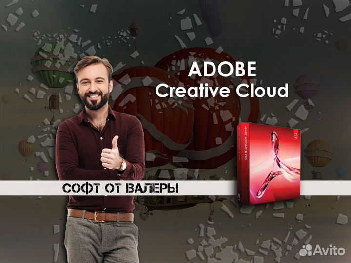 Adobe Creative Cloud Лицензия 3/6/12 мес + Нейросе