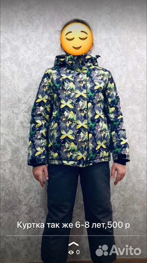 Горнолыжный костюм детский 134