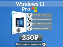 Microsoft Windows 10/11 - Ключ активации