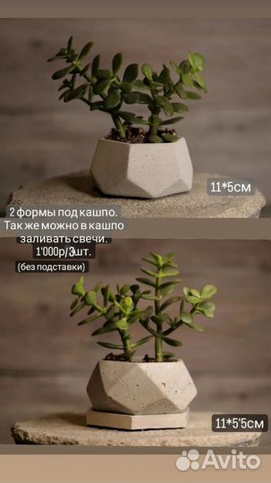 Силиконовые формы для гипса, бетона