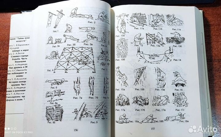 Книга Его Величество нож или спецназ в действии