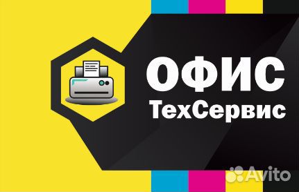 Ремонт струйных принтеров