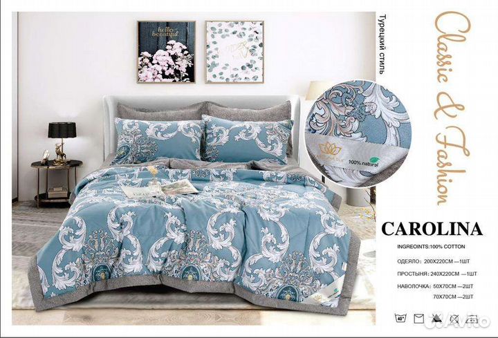 Постельное белье