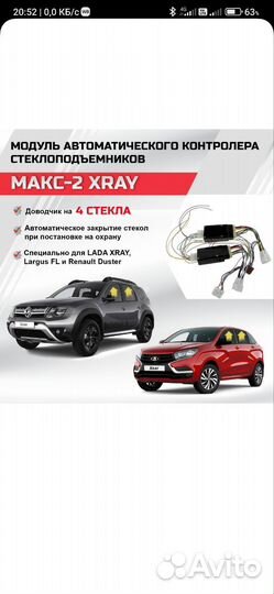 Автоматические стеклоподъёмники