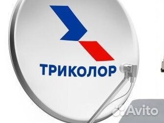 Триколор тв Ремонт Обмен Выезд Мастера На Дом