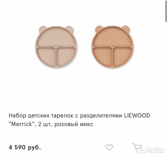 Тарелка детская силиконовая liewood