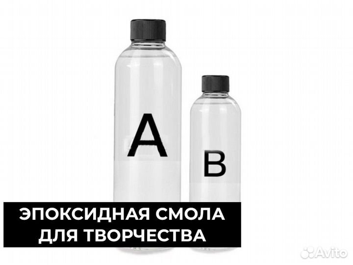 Эпоксидная смола resinart эс4786