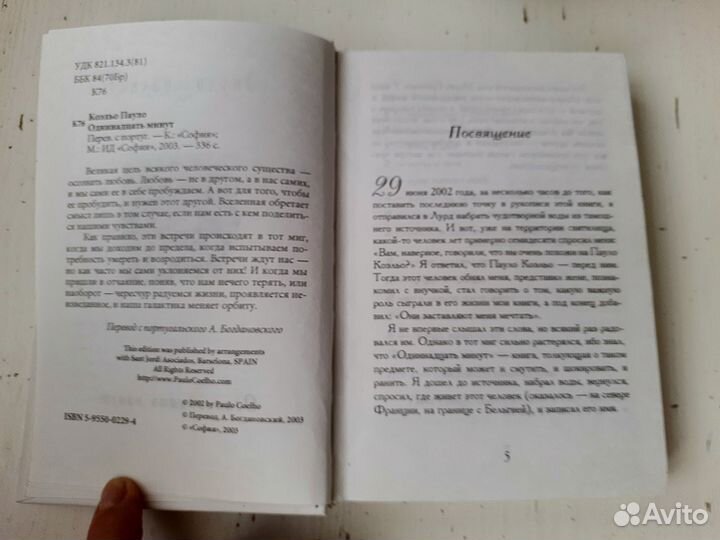 Книги Пауло Коэльо