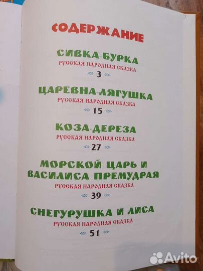 Сказки для детей