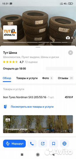 Готовый интернет магазин шины и диски