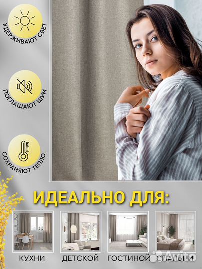 Шторы блэкаут серо-коричневый