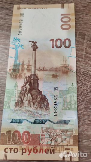 Купюра 100 р Крым