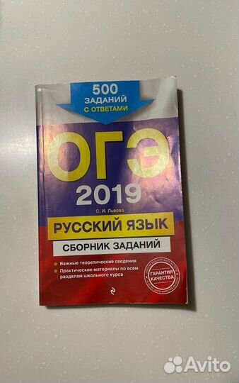 Книги для подготовки к огэ и егэ по русскому языку