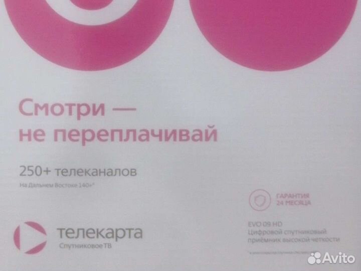 Настройка и установка спутниковых антенн, спутнико