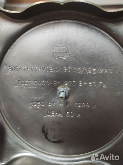 Самовар электрический СССР