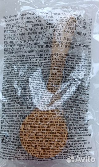 Щётка спонж Avon для лица новая
