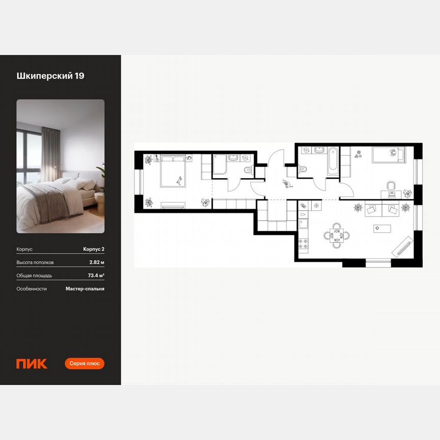 2-к. квартира, 73,4 м², 6/12 эт.