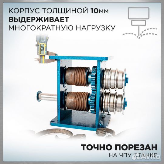 Станок усиления профильной трубы схк Гусиная лапка