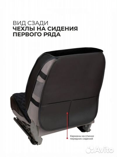 Автомобильные чехлы