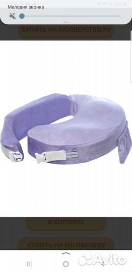 Эргономичная подушка для кормления ErgoFeed