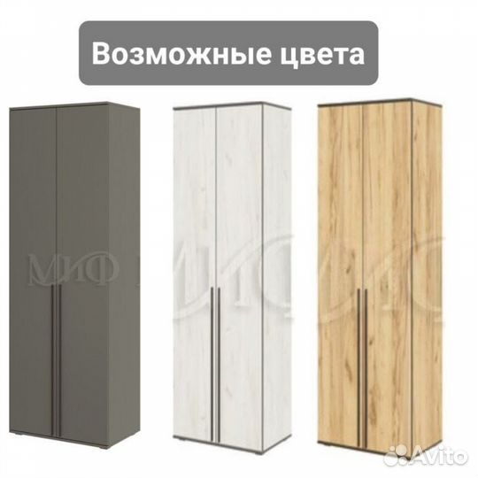 Шкаф