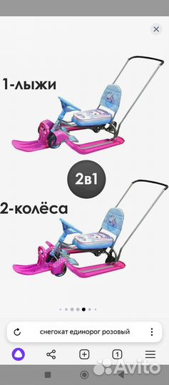 Снегокат с ручкой и колесами