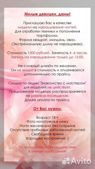 Маникюр / модель на наращивание Колпино, Тельмана