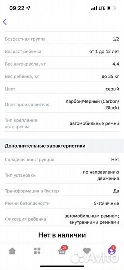 Новое автокресло Baby care