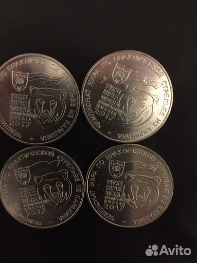 25 рублей 2017г. Тираж 150 тыс,шт