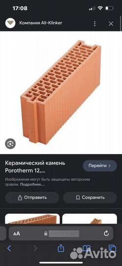 Продам перегородочный кераблок
