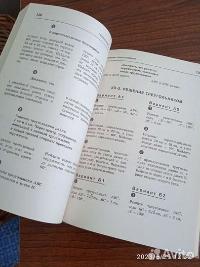 Алгебра и геометрия 9 класс Ершова