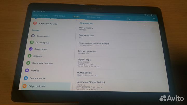 Планшет Samsung Galaxy Tab S 10.5 SM-T805