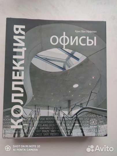 Современная архитектура офисов