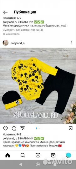 Детские вещи на мальчика