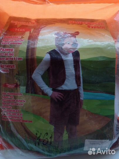 Карнавальный костюм бурый медведь