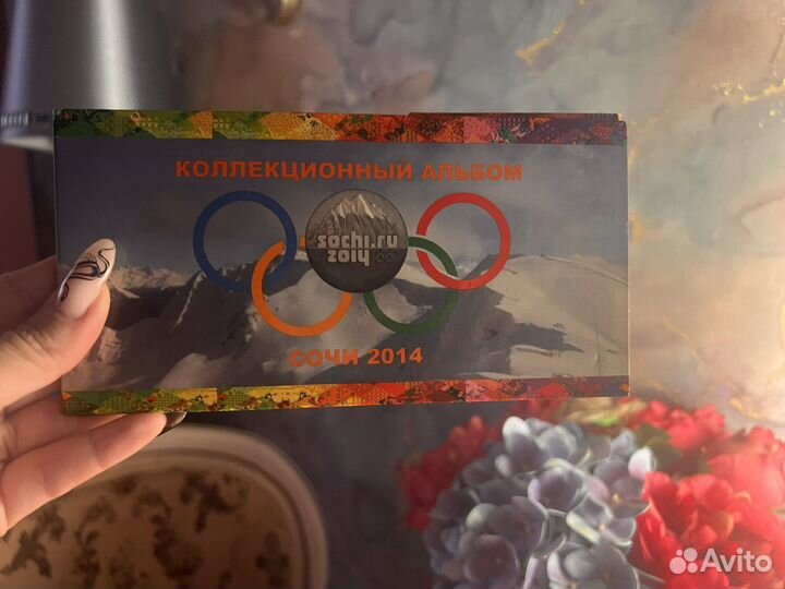 Коллекционный альбом монет