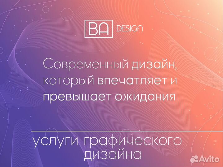 Графический дизайнер