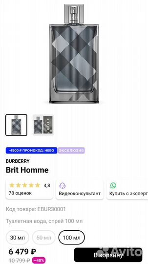 Burberry London for Men. Новые. Оригинал