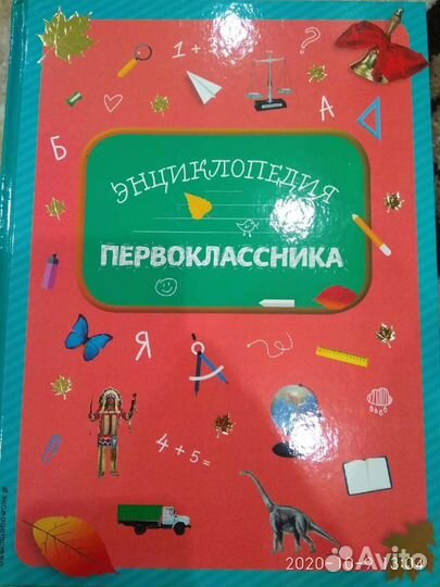 Энциклопедия детская, книга для детей