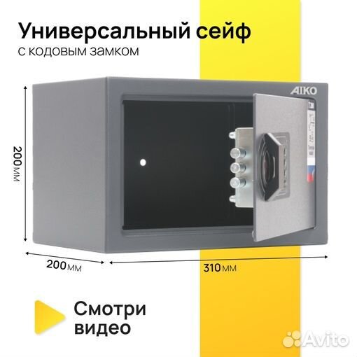 Мебельный сейф aiko Т-200 EL