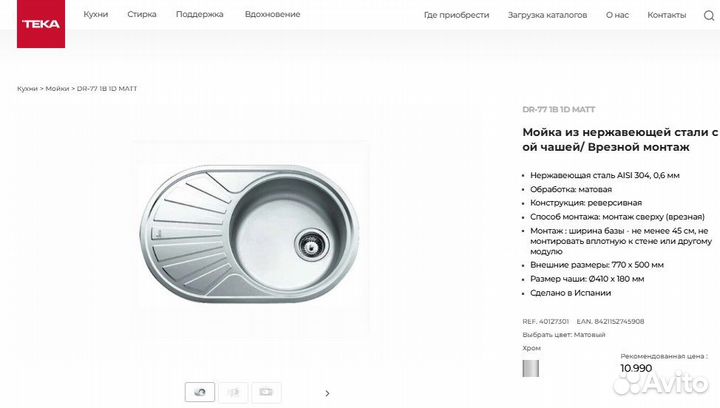 Продам новую мойку для кухни