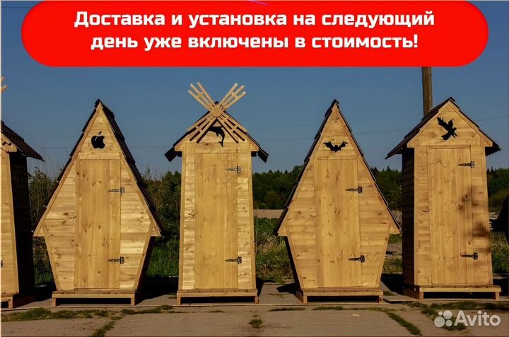 Уличный туалет от производителя TVP574