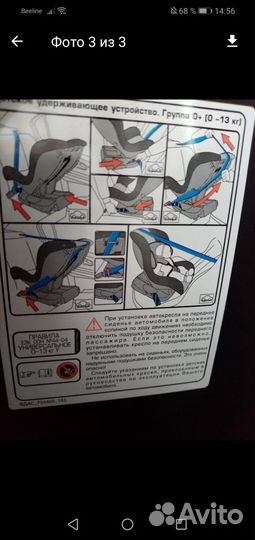 Автокресло до13 кг
