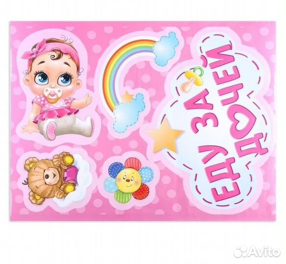 Наклейки и магниты на машину в Мытищах